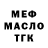 Альфа ПВП мука Crazymordo Crazymordo