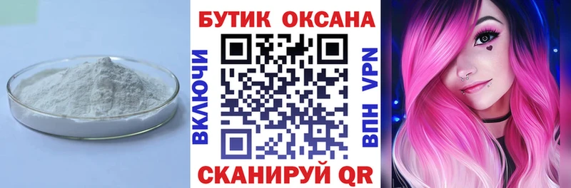 Бутират буратино  Усолье-Сибирское 