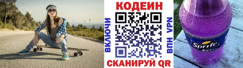 Кодеиновый сироп Lean напиток Lean (лин)  Усолье-Сибирское 