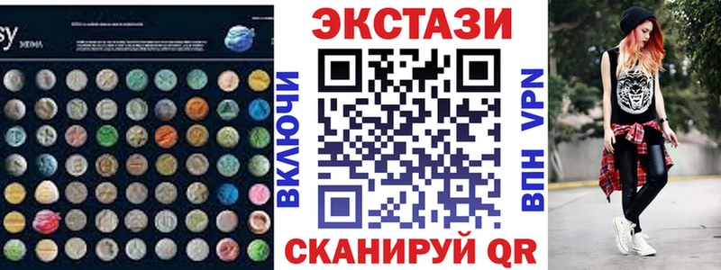 Экстази круглые  Усолье-Сибирское 