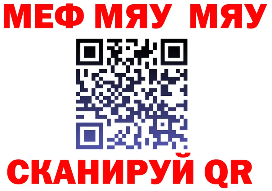 МЯУ-МЯУ VHQ маркетплейс это kraken Усолье-Сибирское
