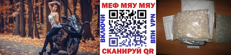 МЯУ-МЯУ кристаллы  Усолье-Сибирское 