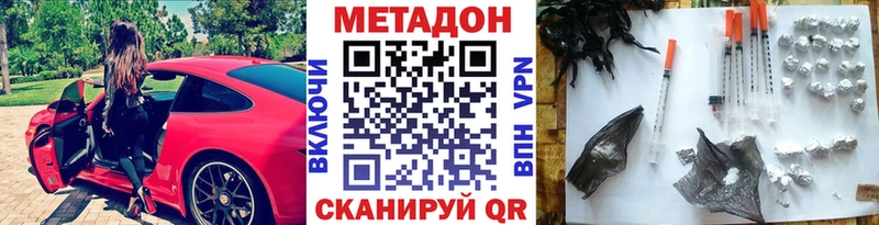 Метадон белоснежный  Усолье-Сибирское 